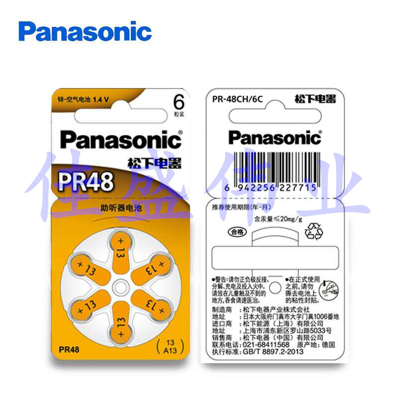 1粒Panasonic松下A13助听器电池PR48电池耳内式S13进口P13耳背式