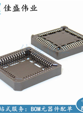 芯片插座 PLCC52 52P 贴片 IC插座 单片机底座 测试座 1管25只