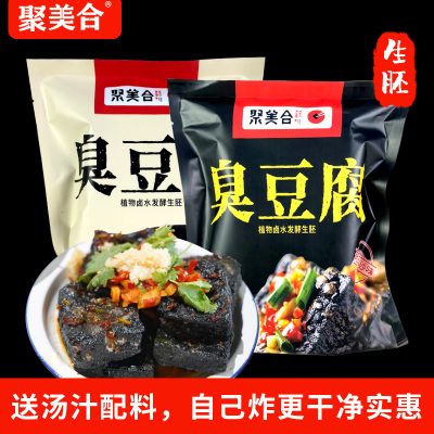 湖南长沙经典灌汤臭豆腐生胚。黑