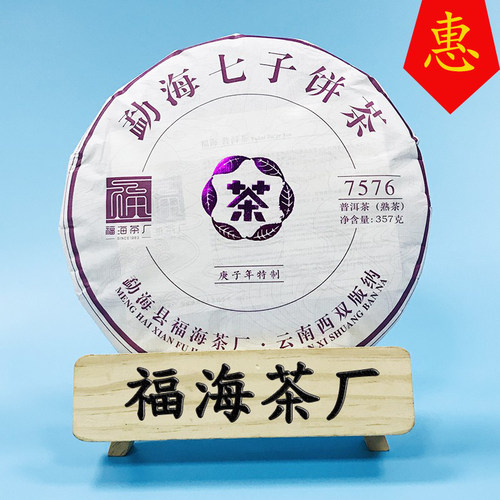 2020年普洱茶整件优惠