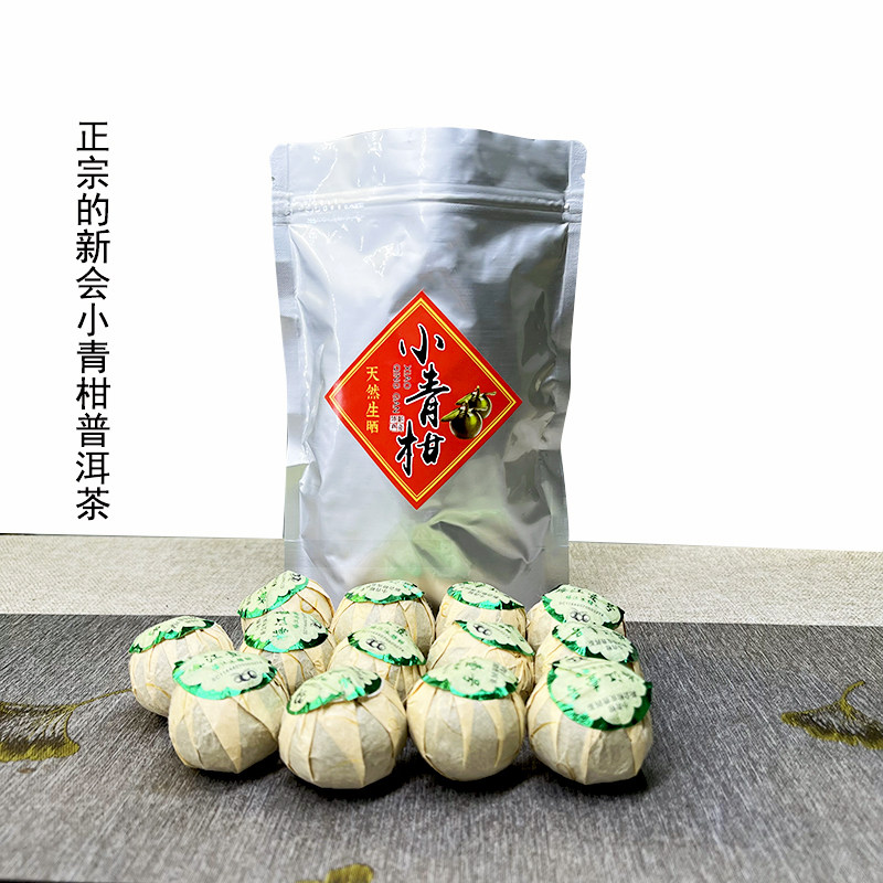 新会小青柑普洱茶花果香梅江一号正宗原产地发货150g袋装自饮靓货图片