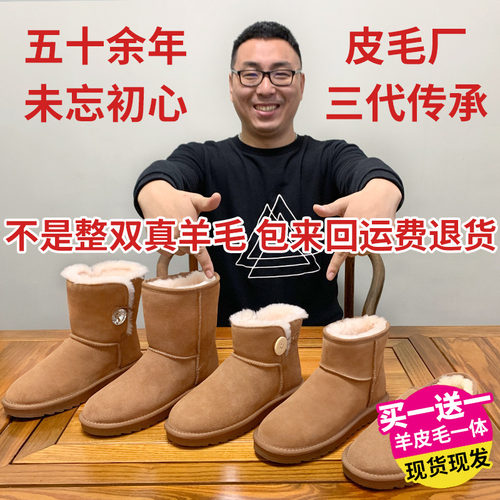 羊皮毛一体厚底加绒女款雪地靴