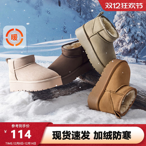 热风厚底加绒保暖雪地靴女款