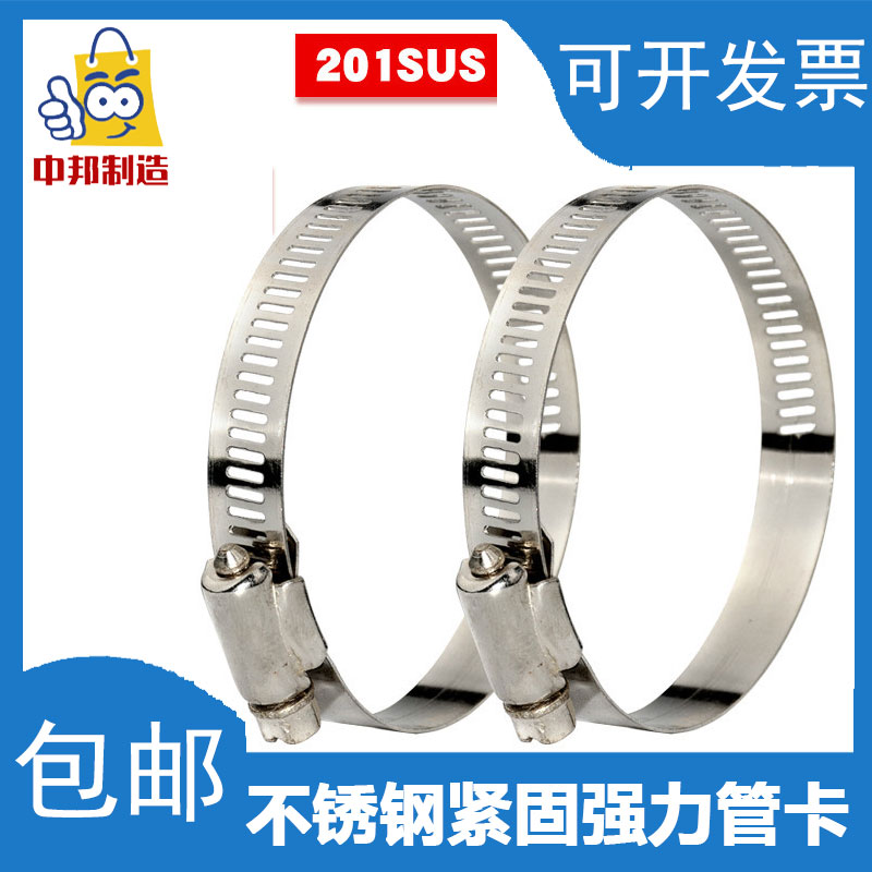 中邦镀锌镀锌卡箍卡子卡扣