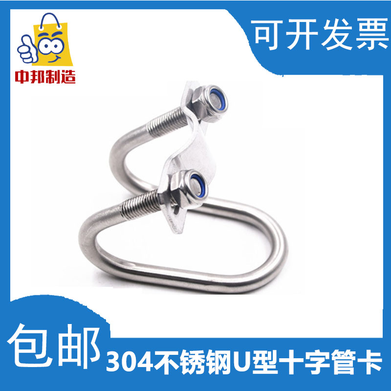 不锈钢十字卡扣水管固定卡管卡