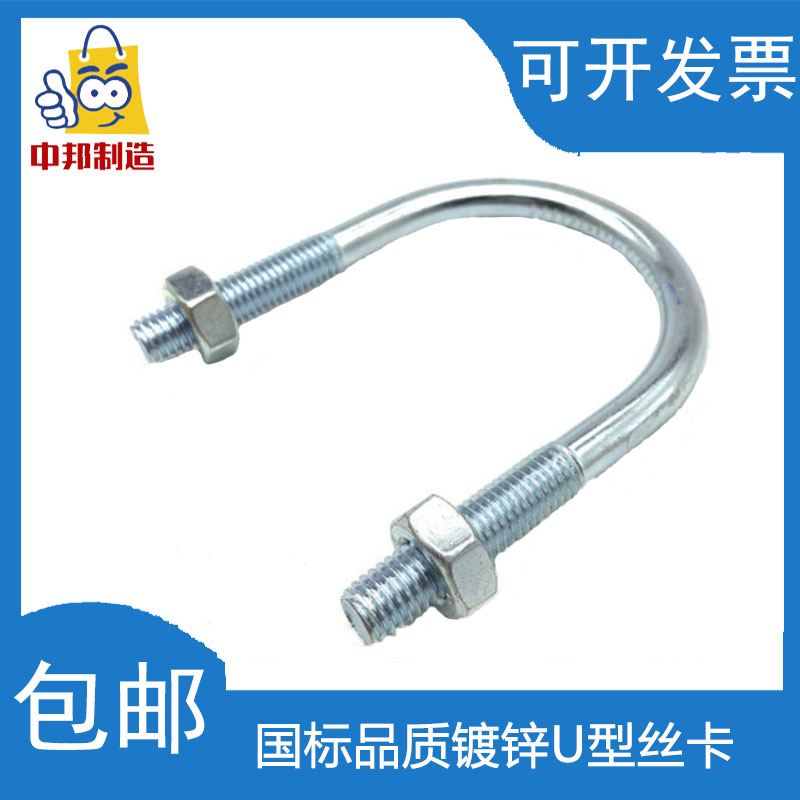厂家国标管卡骑马卡子u型螺丝
