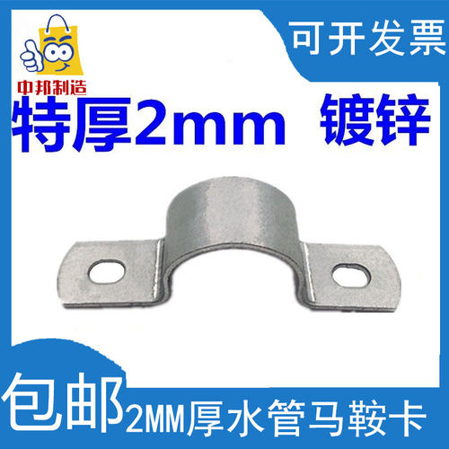 中邦镀锌管夹马鞍卡管卡子