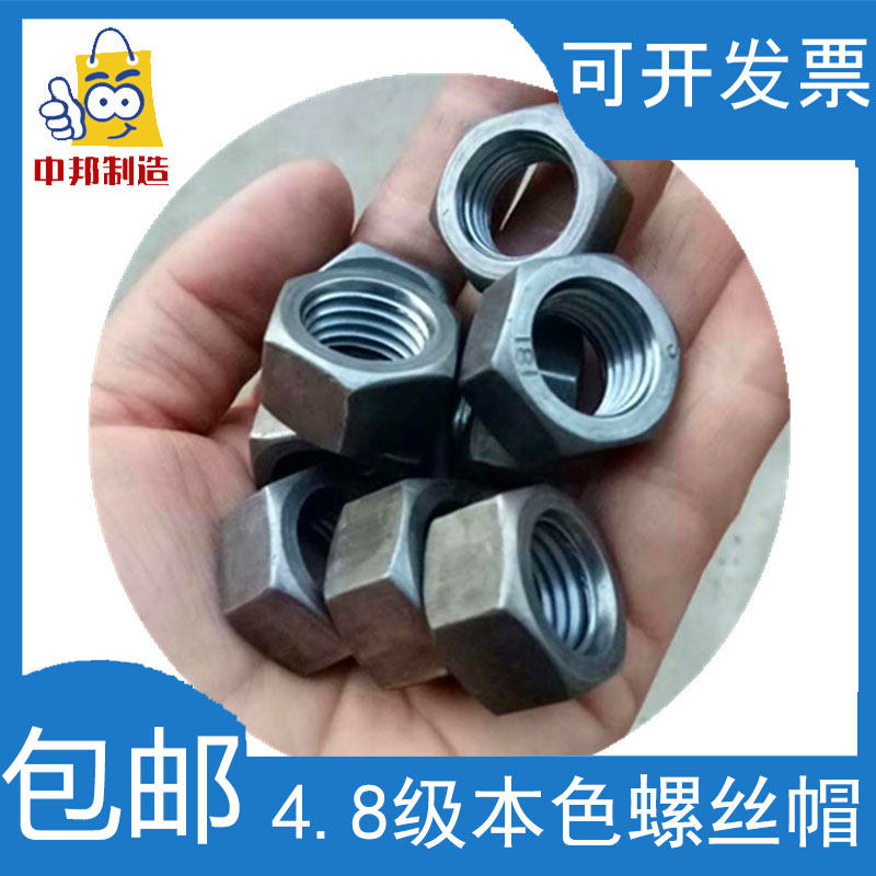 8级本色螺母外六角螺帽m8m10m12m16m24大全gb52螺丝帽