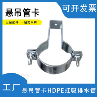 30*30悬吊管卡虹吸雨水锚固管卡大口径pe管固定卡扣方管配件管卡