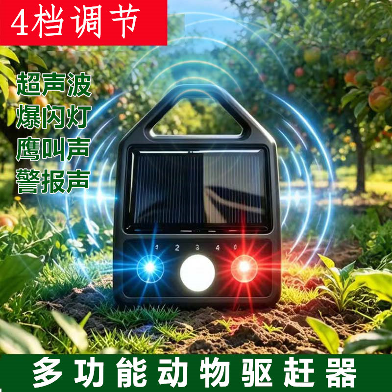 多功能驱鸟神器太阳能充电不扰民