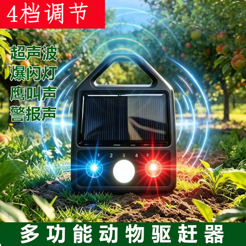 多功能驱鸟神器太阳能充电不扰民
