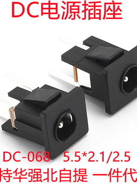 DC-068 DC电源插座 直流电接口 5.5*2.1mm 方形面板安装 立式3脚