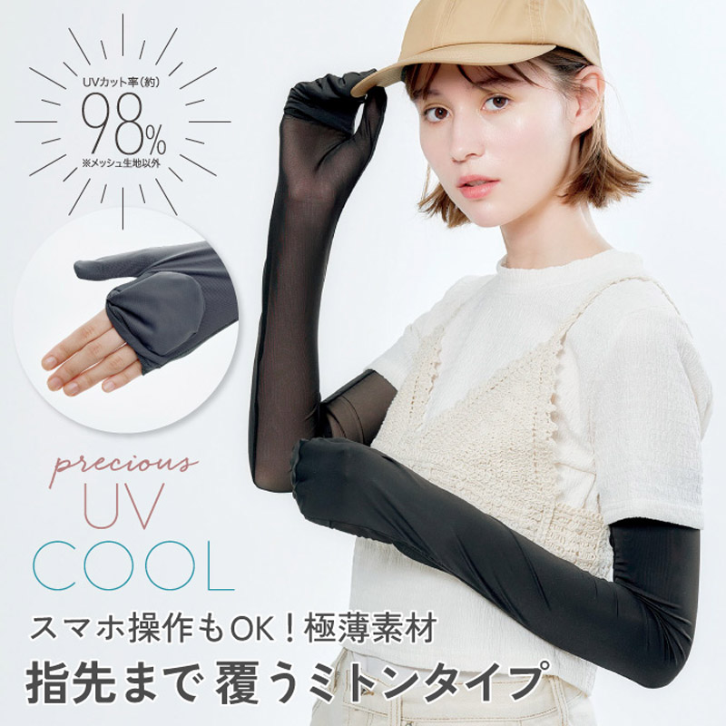 日本新品PRECIOUS UV COOL防晒袖套冰袖冰丝袖套防紫外线手袖薄款