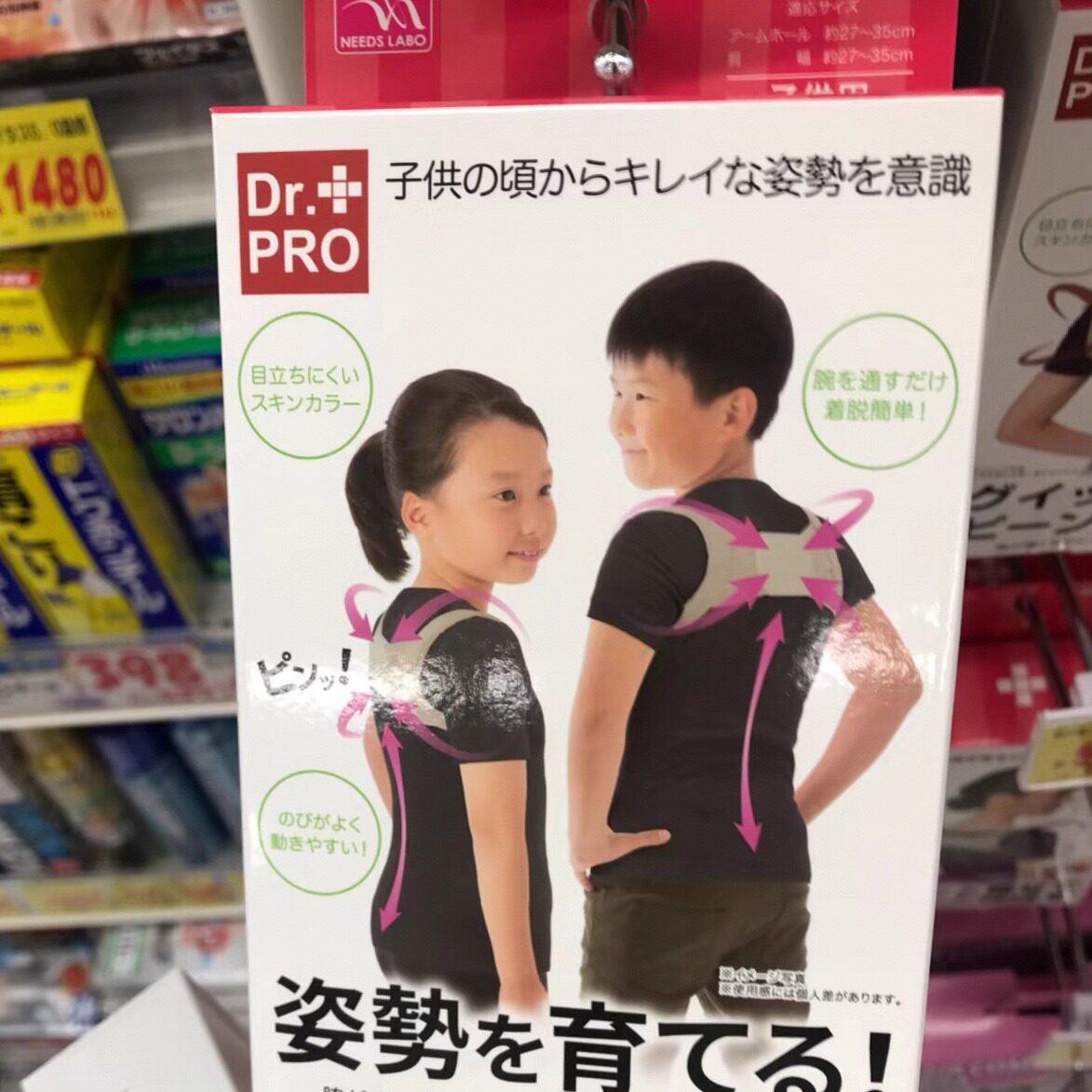 日本Cogit驼背矫正带学生儿童男女士隐形衣纠正脊椎矫正器防驼背