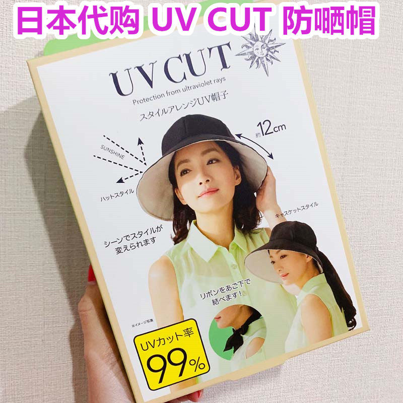 日本NEEDS UV CUT遮光防紫外线显脸小太阳帽遮阳蝴蝶结大檐马尾帽