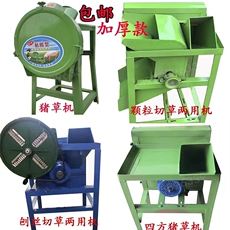 Сено резак 切草机铡草机养殖电动青饲料碎草机机牛羊家用小型青草粉碎猪草机