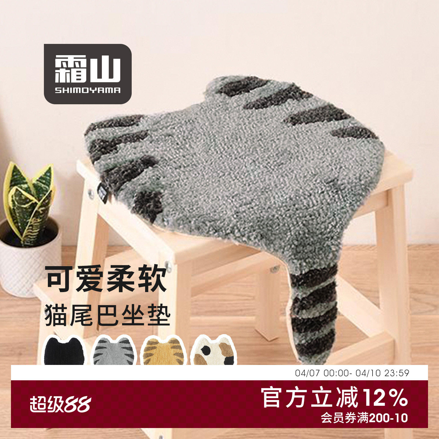 霜山猫尾巴毛绒坐垫可爱卡通猫咪椅垫多功能凳子垫地上屁股垫子