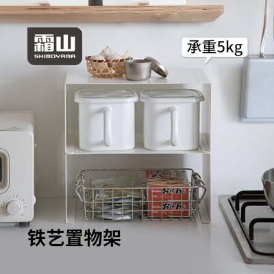 霜山铁艺桌面置物架厨房台面调料水杯架碗盘收纳层架可叠加分隔架