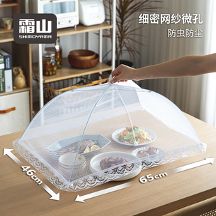 新款 霜山饭桌盖菜罩家用折叠餐桌罩防尘防蝇饭菜罩剩菜食物罩夏季