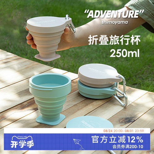 折叠耐热硅胶旅行杯便携式可伸缩