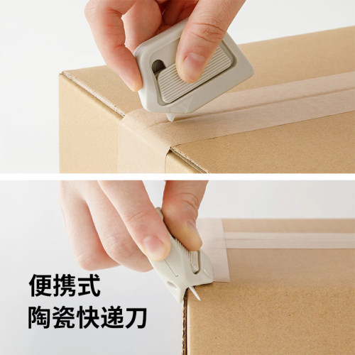日本进口陶瓷开箱刀拆快递专用刀