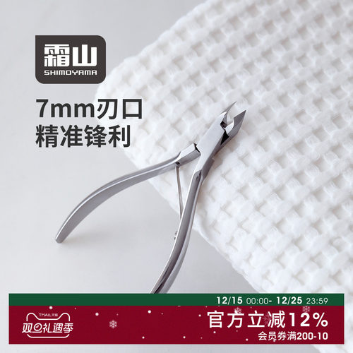 霜山不锈钢死皮剪斜刃