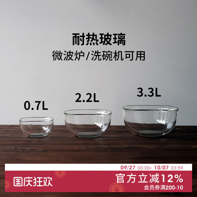 洗碗机可用  耐热玻璃   光滑无死角