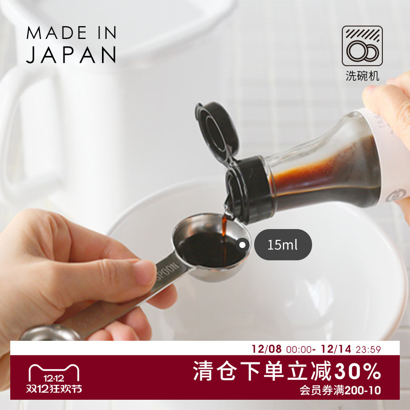 和田助制作所日本进口双头计量勺