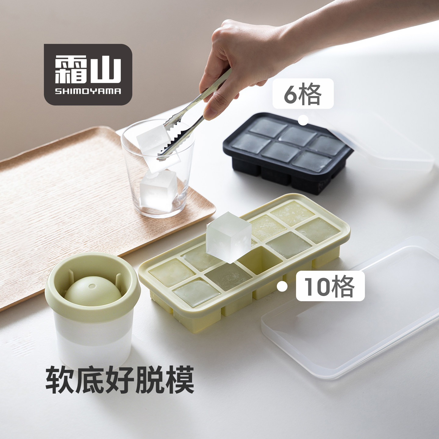 霜山冰块模具食品级硅胶制冰盒图片