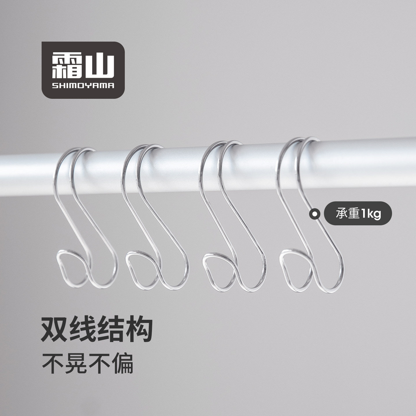 霜山304不锈钢S型双线挂钩厨具置物架帽子挂架浴室横杆多用途S钩,收纳整理,挂钩/粘钩,淘宝优惠券,粉丝福利购,淘宝优惠卷