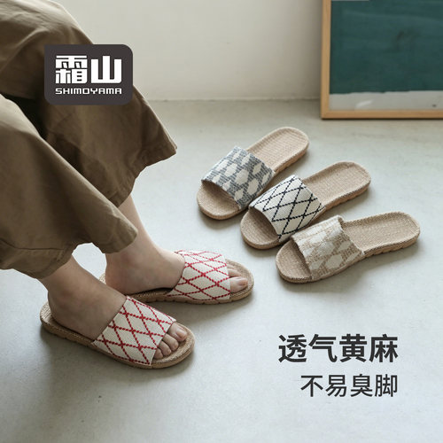 霜山日式黄麻拖鞋吸汗凉拖