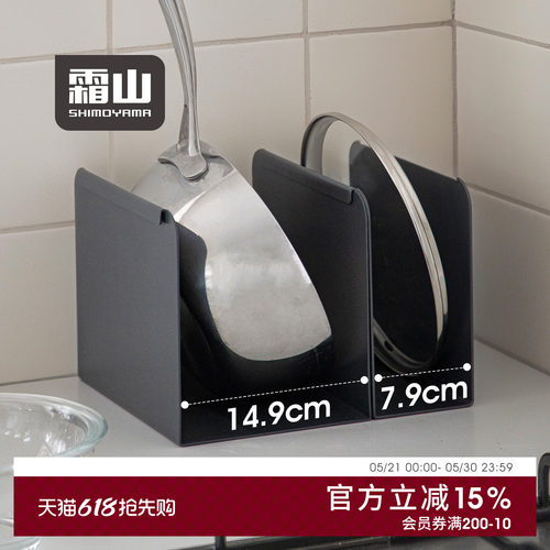 霜山铁艺锅具收纳架置物架