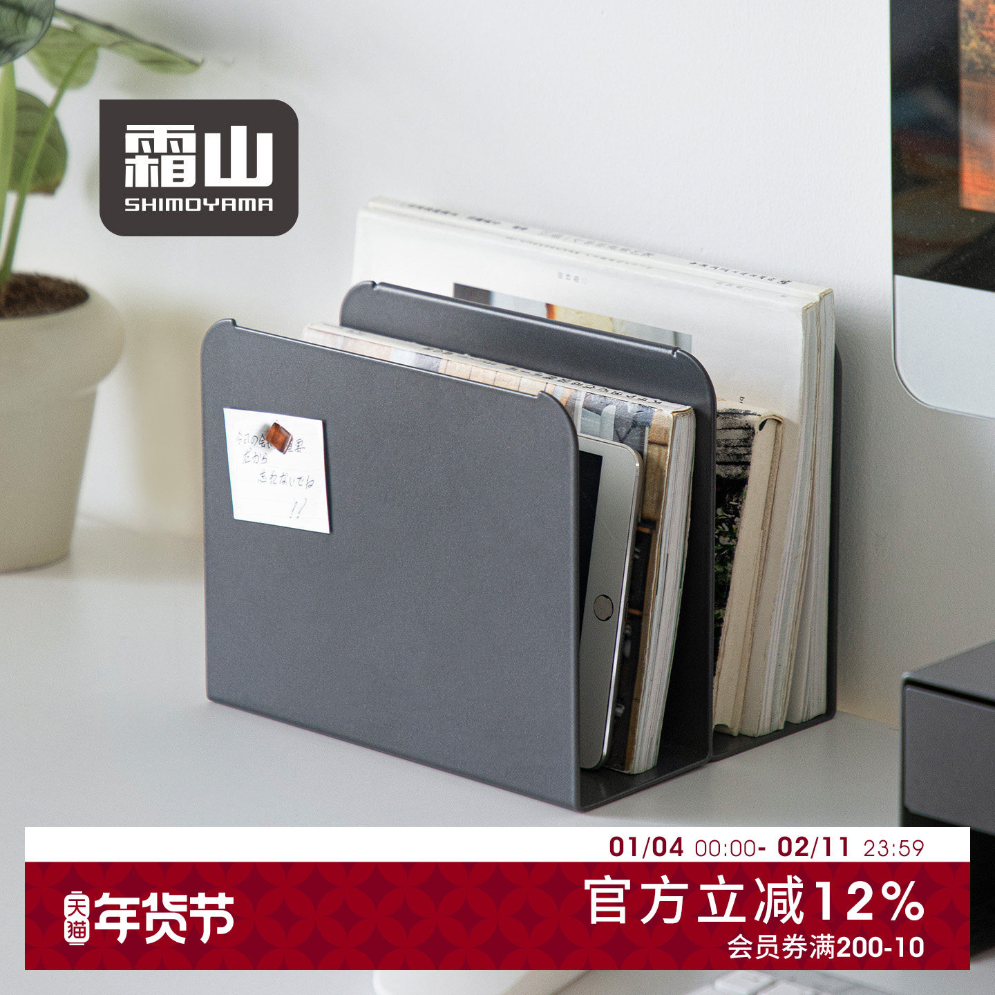 霜山铁艺书立架桌面固定书本杂志收纳神器可连接置物架阅读架书夹,收纳整理,书桌收纳置物架,淘宝优惠券,粉丝福利购,淘宝优惠卷