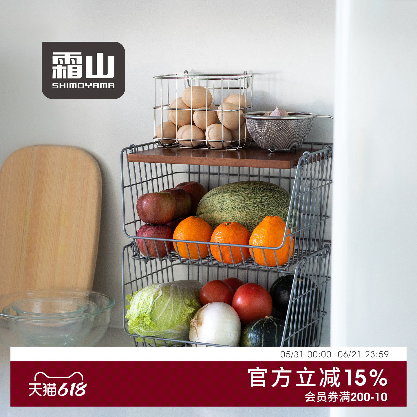 霜山铁艺桌面收纳筐咖啡吧台置物架分类杯架零食厨房蔬菜储物筐