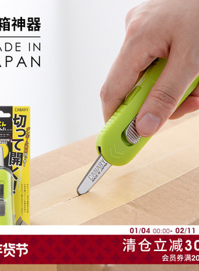 CANARY长谷川日本进口防粘快递刀开箱神器拆快递包裹便携裁纸箱刀
