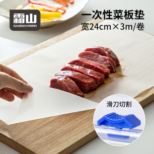 霜山一次性菜板垫厨房切肉切水果砧板纸户外切菜垫辅食粘板案板纸