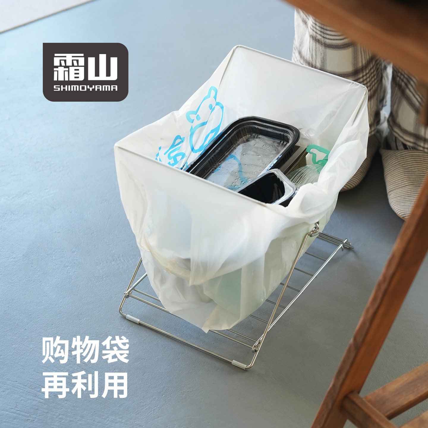 霜山不锈钢垃圾架家用购物袋支撑架垃圾桶塑料袋固定架可折叠支架