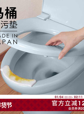 SANKO日本进口马桶防污垫卫生间坐便器静音贴清洁垫防小便飞溅贴