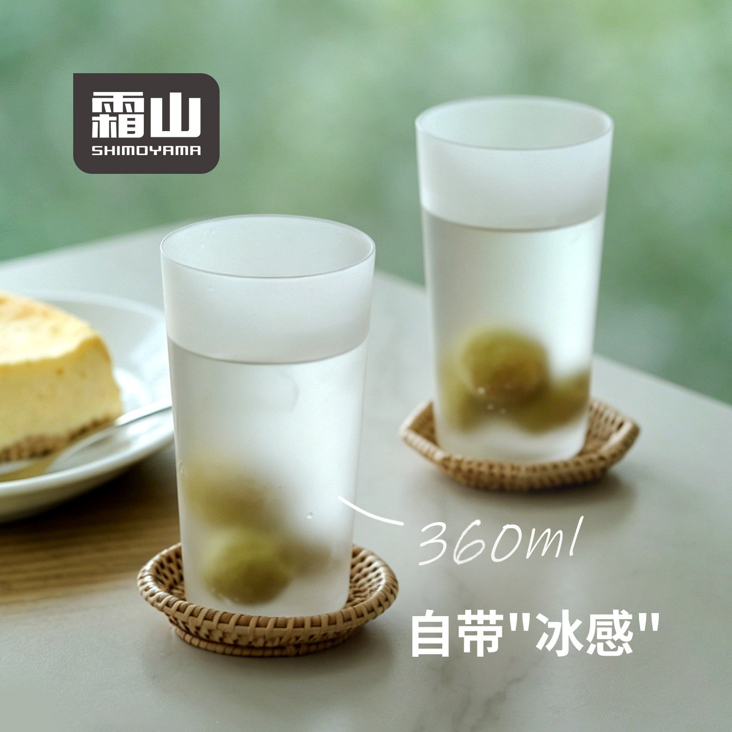 霜山水晶玻璃杯半透明磨砂啤酒杯家用直身杯牛奶杯气泡水杯果汁杯
