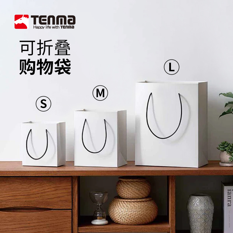 tenma天马ins风可折叠购物袋PP防水多功能礼品手提袋收纳袋便当袋
