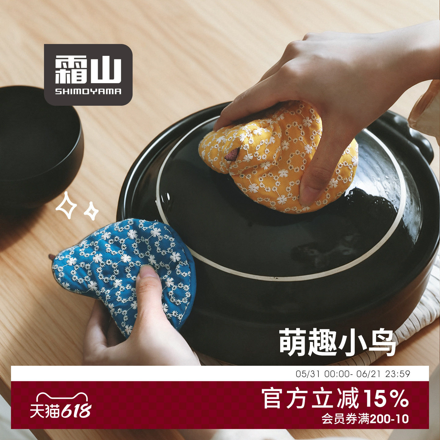 霜山隔热锅帽厨房水壶锅把手防烫耳套可爱小鸟加厚隔温手套