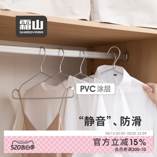 霜山铝制浸胶晾衣架背心衣挂