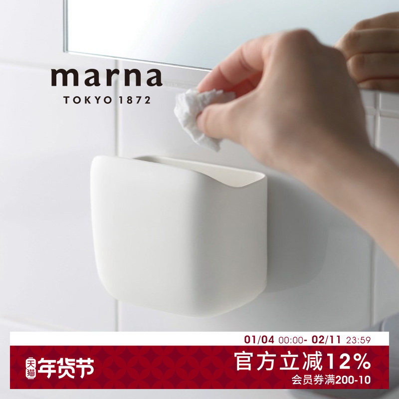 marna日本进口迷你垃圾桶厕所带吸盘壁挂式小号棉签化妆棉收纳桶,收纳整理,壁式收纳盒,淘宝优惠券,粉丝福利购,淘宝优惠卷