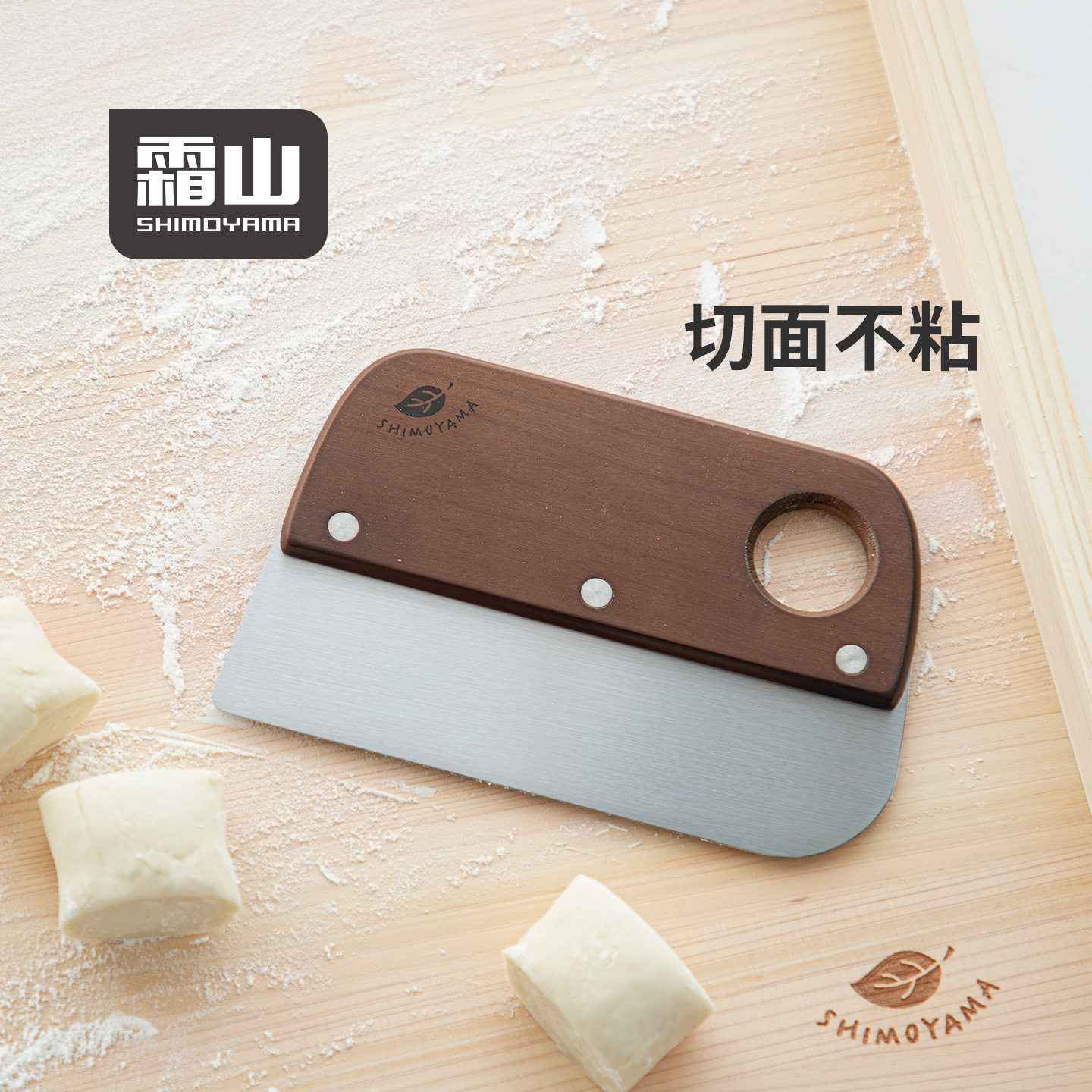 霜山樱桃木切面刀家用烘焙工具图片