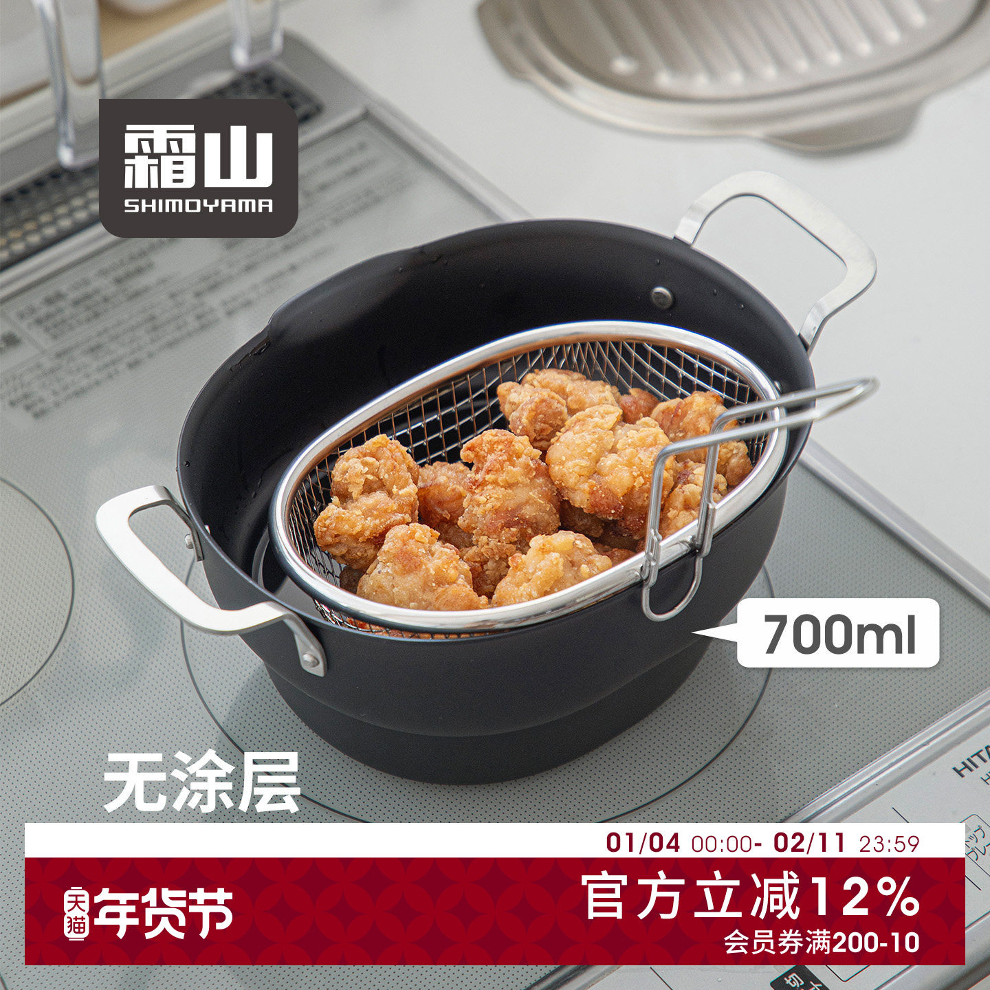 霜山椭圆油炸锅防溅油深型窒化铁炸油小锅炸串炸薯条炸鸡带盖炸壶,厨房/烹饪用具,油炸锅,淘宝优惠券,粉丝福利购,淘宝优惠卷