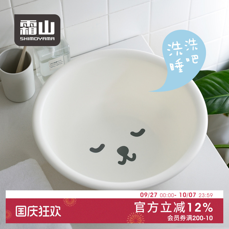 霜山塑料洗脸盆家用宿舍笑脸厨房