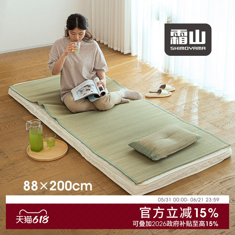 霜山自然蔺草席枕头夏季凉席单人宿舍可折叠吸湿透气家用午睡席子
