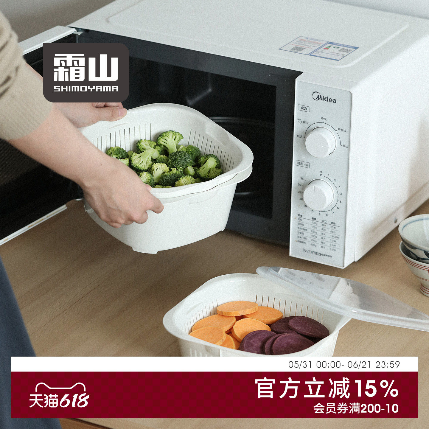 霜山洗菜盆沥水篮厨房客厅家用三件套水果盆塑料淘米盆滤水菜篮子