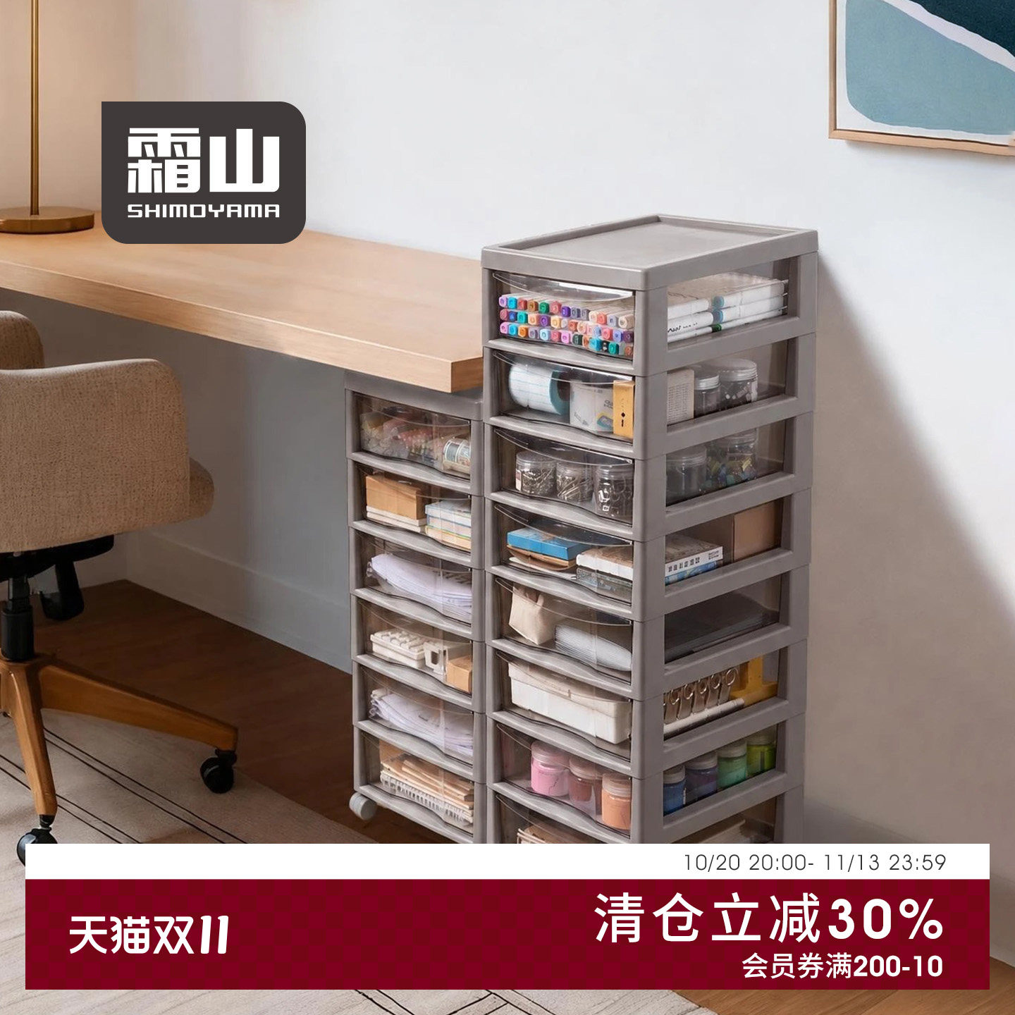 霜山抽屉式收纳柜办公室桌下A4文件储物柜手账文具整理杂物置物柜