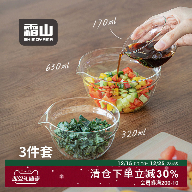 霜山耐热玻璃碗套装可微波炉